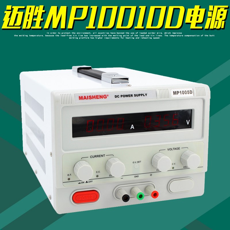 MAISHENG迈胜MP10010D直流稳压电源100V10A四位数显开关供电器