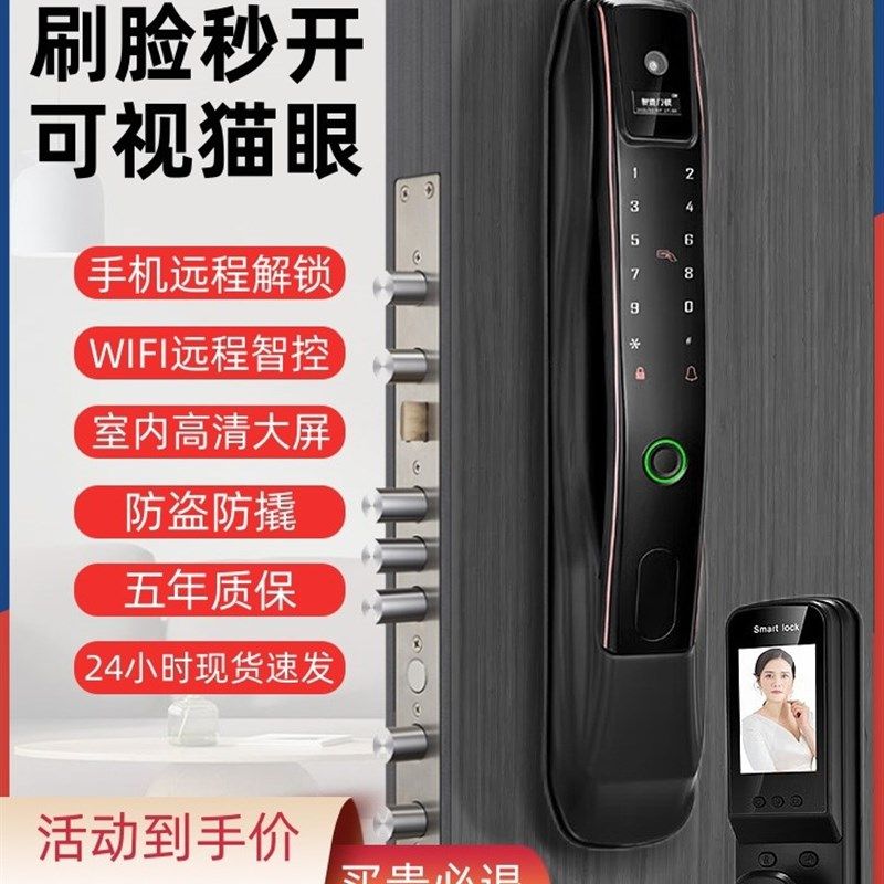 人脸识别全自动指纹锁家用防盗门远程可视猫眼电子密码锁智能门锁