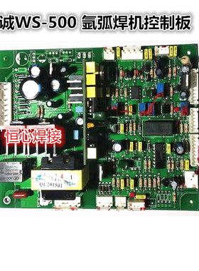 瑞诚WS-500IJ氩弧焊机控制主板 氩弧焊机控制板 逆变直流氩弧焊板