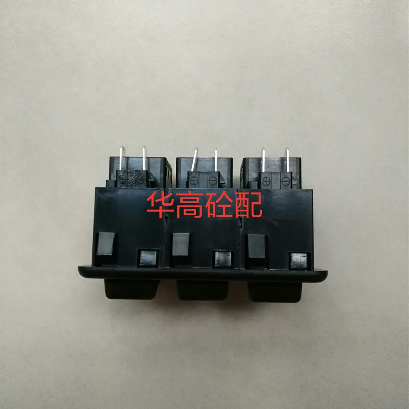 SY泵车泵送行驶切换开关 翘板开关 SY泵车配件