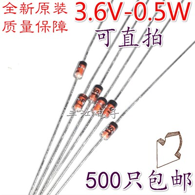 包邮 玻璃晶体二极管3.6V 0.5W瓦5227B稳压二极管BZX55C3V6稳压管