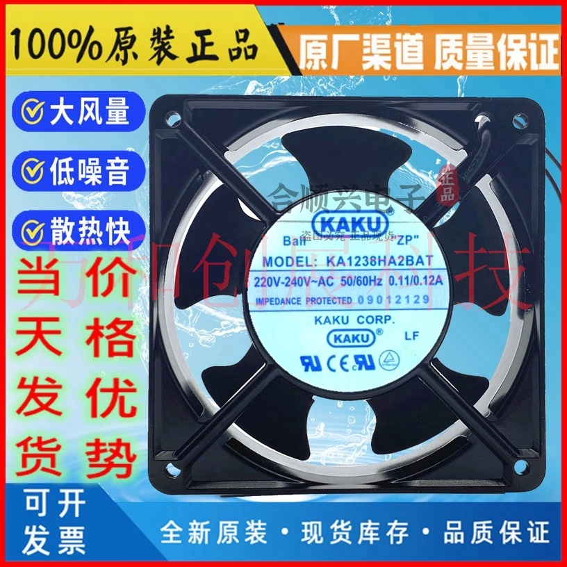 卡固KAKU KA1238HA2SAT/BAT KA1238HA2 0.11A 220V 12038散热风扇
