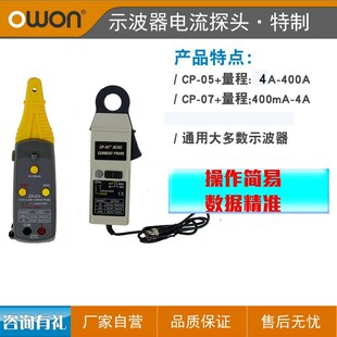 正品利利普示波器电流探头CP-05+ CP-07+ CP05+ CP07 CP024