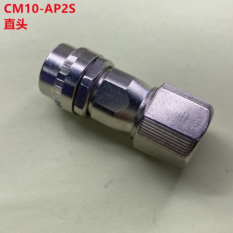 伺服刹车线用接头 直头CM10-AP2S 2孔航空头 当天发货