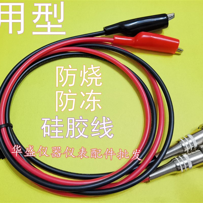 美瑞克RK26004B绝缘电阻测试夹配RK2681/RK2682/RK2683绝缘测试线