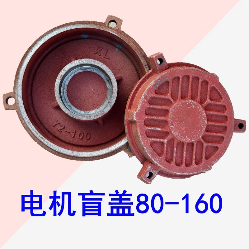 铸铁电机端盲盖Y80/90/100/112/132冷塔门盖封闭式加厚