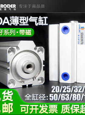 SDA带磁型气缸大推力薄型50X63X80X100X5X10X15X20X25X30X35X40