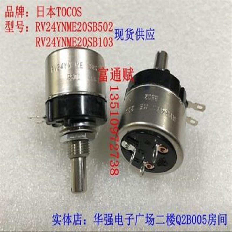 原装日本TOCOS带开关电位器 RV24YNME20S B502 B103 5K 10K TOKY0