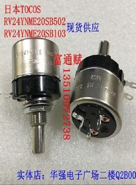 原装日本TOCOS带开关电位器 RV24YNME20S B502 B103 5K 10K TOKY0