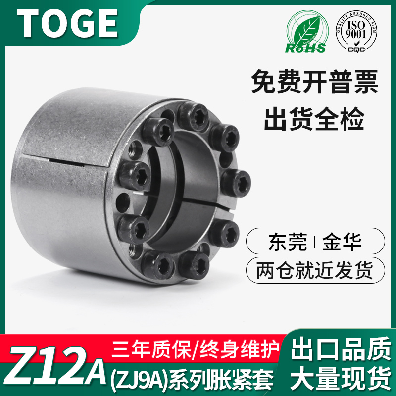 Z12A胀紧套 ZJ9A胀套 KTR400大扭矩TLK400免键轴套EUX61/PL-ADN