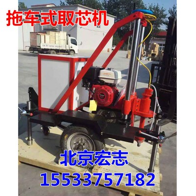 HZ-20拖车式混凝土钻孔取芯机 15马力砼取芯机 9马路面钻孔机