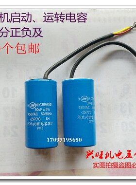 启动电容CD60 8UF至 400V电机运行电容 运作水泵电容空压机电容