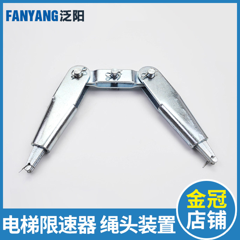 电梯配件 电梯限速器 绳头装置 绳头组合 涨紧装置 轮 绳索 迅达,农用物资,苗木固定器/支撑器,淘宝优惠券,粉丝福利购,淘宝优惠卷