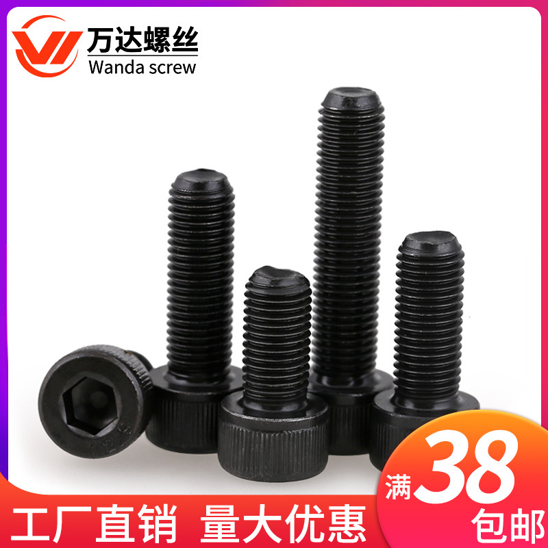 12.9级黑色细牙内六角螺丝M14M16M18M20*1.5牙65x70x75x80x90-100