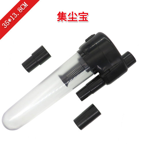 35*13.8cm吸尘器配件集尘宝外置垃圾过滤器旋风桶滤芯器