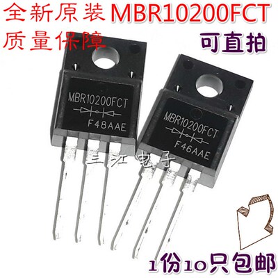 10祇 MBR10200FCT快恢覆肖特基二三极管10A200V直插TO220原装