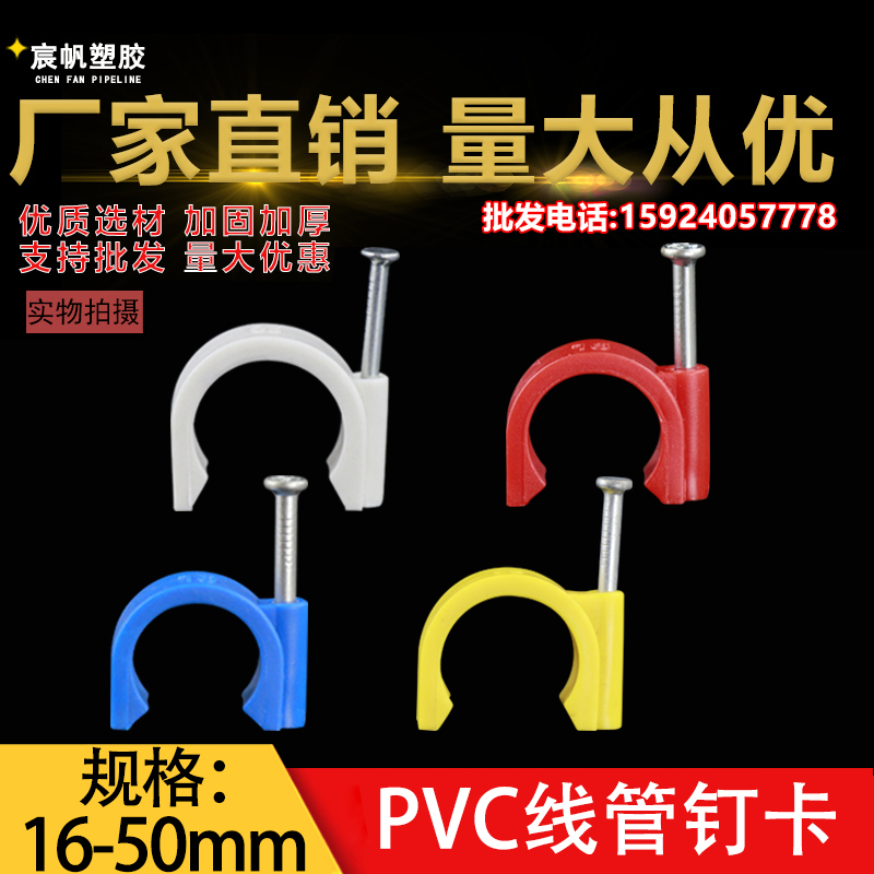 PVC线管边卡水泥墙钉国标特种钢钉管卡U型钉卡16 20 25 32 40 50