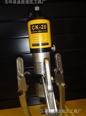 玉环品臣 整体式三爪二爪液压拉马CK5-10-20-30-50吨 液压拔轮器