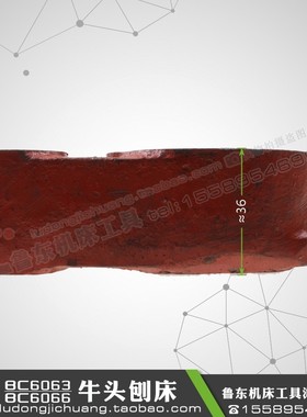 青岛生建 BC6063 牛头刨床 配件 刨床摇杆拨杆 铸件