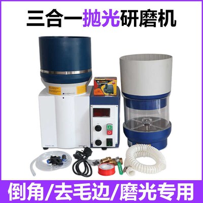 自动型三合一干湿研磨机 磁力抛光机 清洁震动打磨去毛刺倒角工具