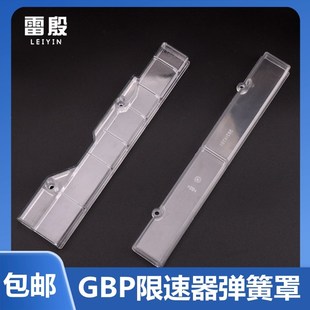 雷殷适用迅达电梯5400 3300 GBP无机房限速器弹簧保护罩子保护壳