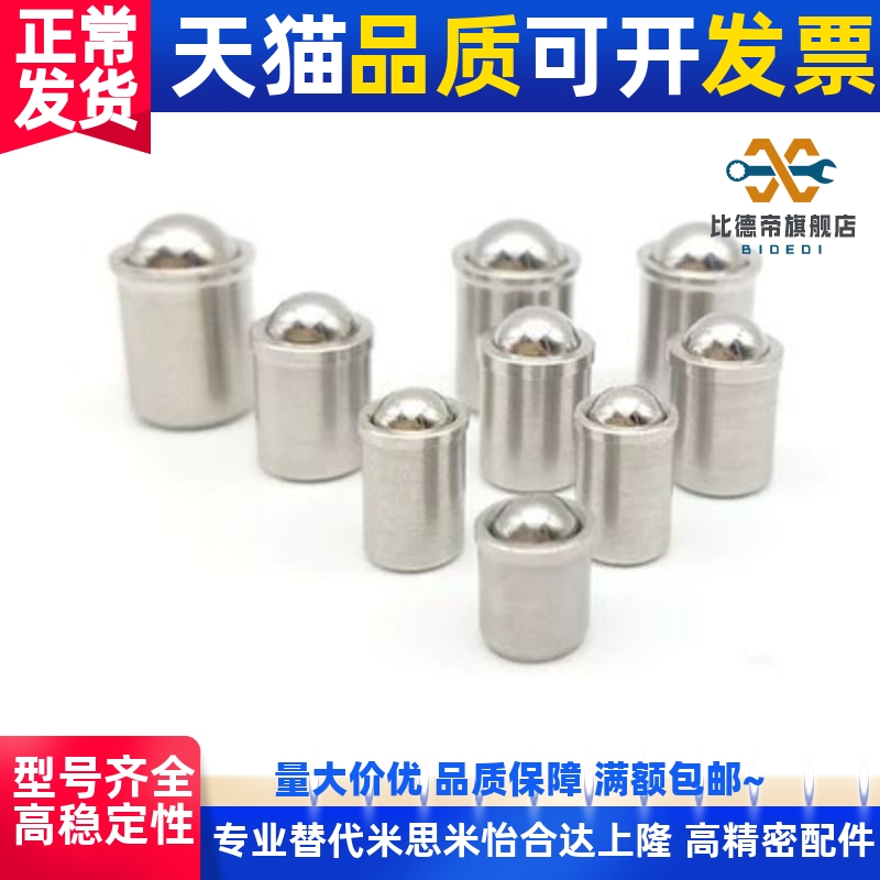 PFSSN/PFSSR/PFPSN/PFPPN 2/3/4/5/6/8/10压入式球头柱塞替