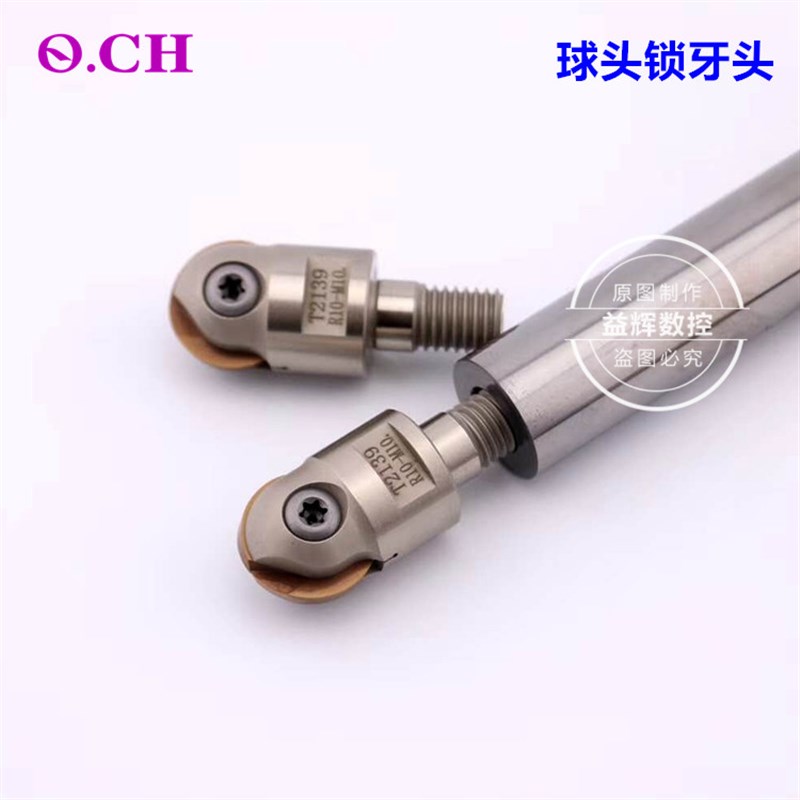 钨钢锁牙刀杆 T2139 R4 R5 R6 R8 R10 钨钢抗震球头刀杆锁牙刀杆