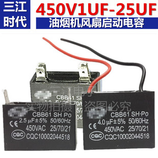 CBB61启动电容微法1/2/3/4/5/6/7/8/10/12/14/15/16/18/25UF 450V