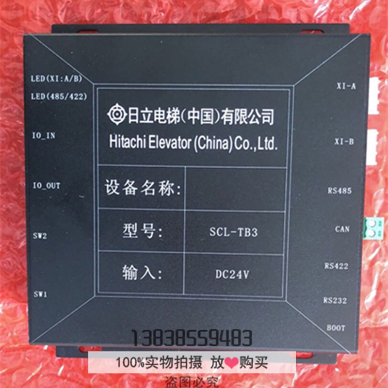 全新原装日立电梯IC卡控制器SCL-TB3   IC卡读头 质保一年