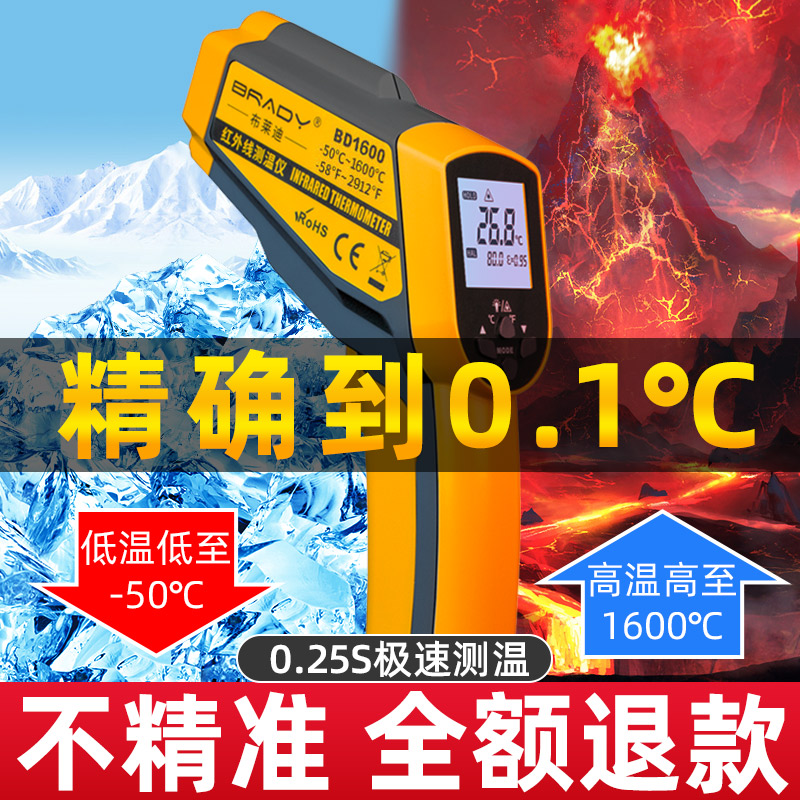 油温枪商用厨房油炸高精度食品温度计红外线测温枪工业用测温仪器