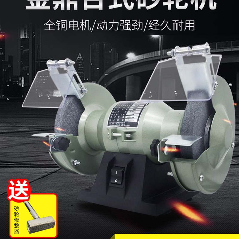 金鼎MQD3213家用小型台式砂轮机工业级抛光机电动磨刀立式磨光机