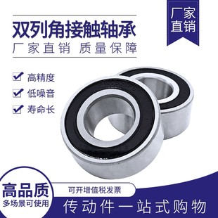 3203 5204 5208 3201 3207 5202 5206 双列角接触轴承5200 3205