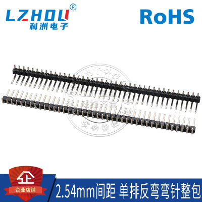 排针2.54mm间距单排90度反弯弯针1X40P连接器环保镀金