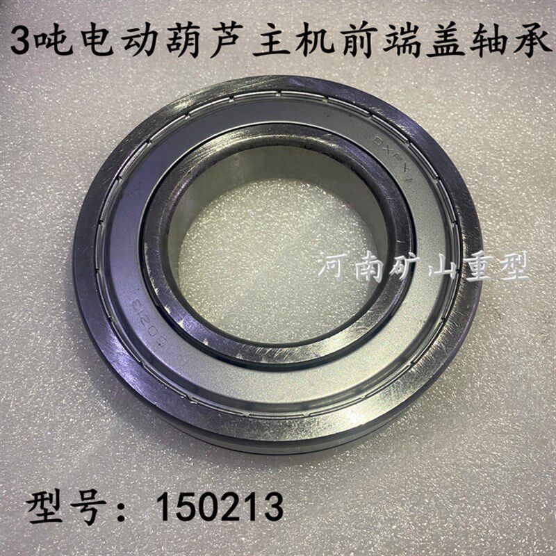 3T电动葫芦主电机ZD32-4/4.5KW南京电机前端盖150213传动大轴承