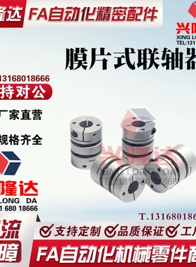 经济型沟槽式联轴器GSACL16/20 25 32-5/6/8/10/12/14/4同米思米