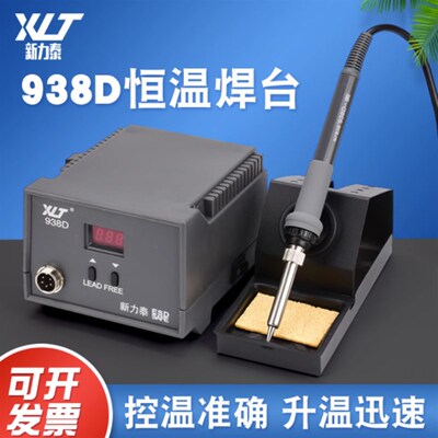 ZHXY可调温电烙铁恒温电烙铁936焊台60W家用电焊笔烙铁焊接洛铁