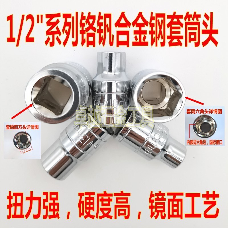 1/2大飞六角套筒电动扳手专用14 17 24 32修车单个合金棘轮套筒头