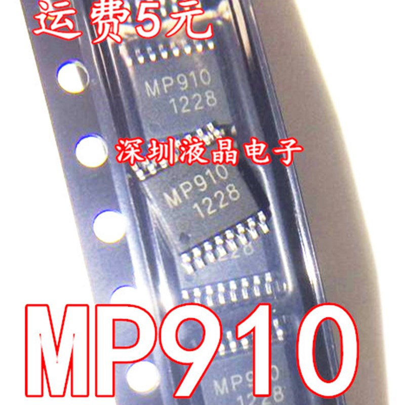 【直拍】MP910 移动DVD电源管理IC芯片集成块 全新原装