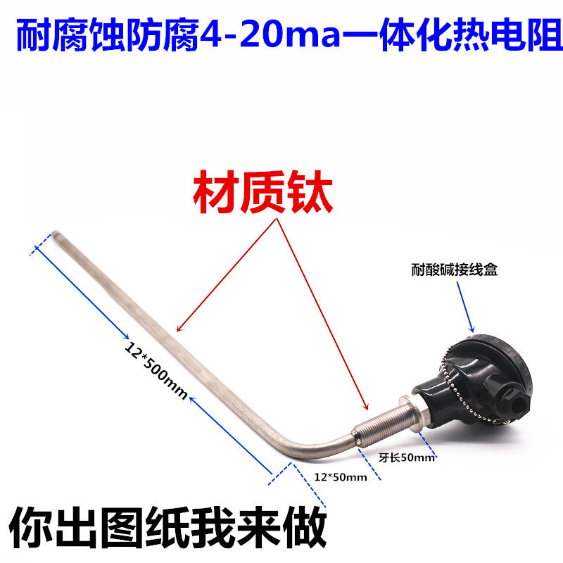 4-20ma钛热电阻1/2 4分牙热电阻防腐耐酸碱热电偶PT100钛管热电阻,3C数码配件,USB多功能数码宝,淘宝优惠券,粉丝福利购,淘宝优惠卷