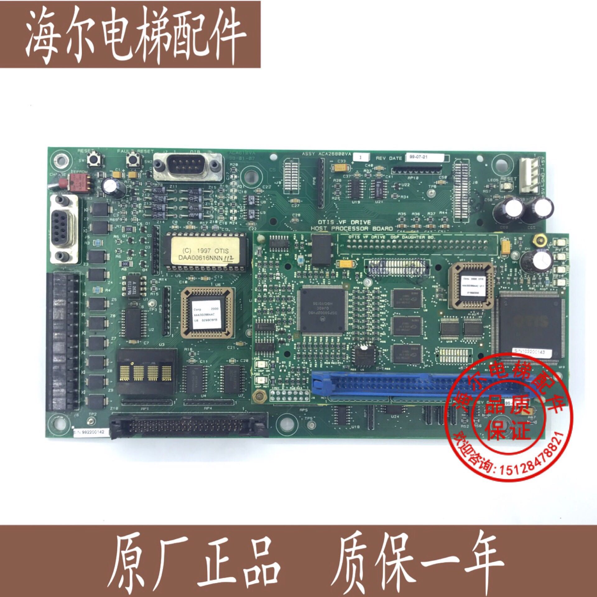 OTIS电梯OVF30变频器主板ACA26800VA1 ABA26800VB1整套 全新包邮