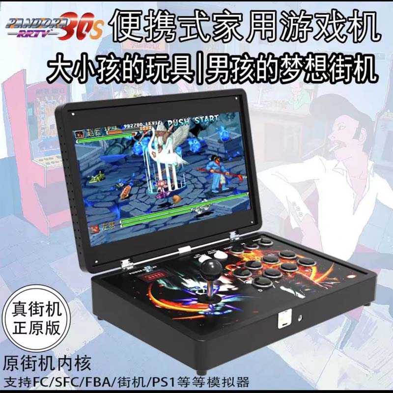 翻盖街机游戏机一体亲子家用便携式双人摇杆折叠格斗机小台式电视