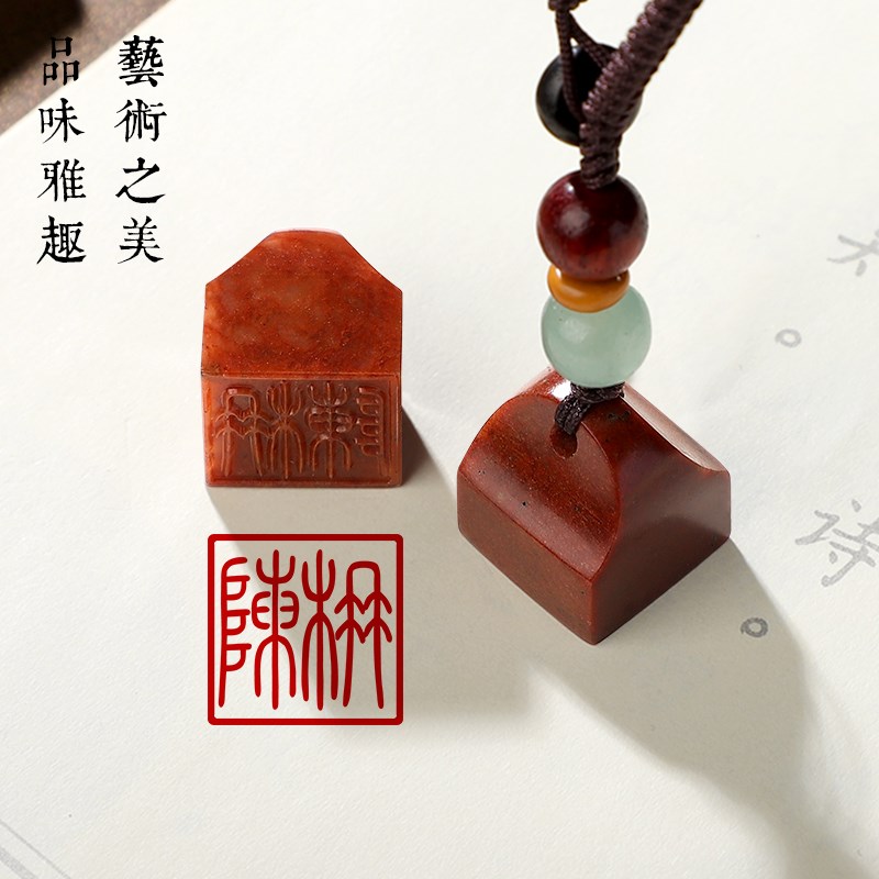 寿山石姓名印章定制做书法藏书画盖章私人名字封侯钮篆刻字钥匙扣