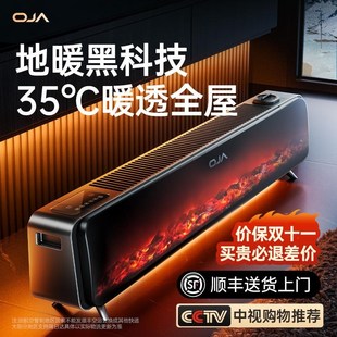 石墨烯取暖器暖风机电暖器电暖气取暖器家用节能大面积踢脚线