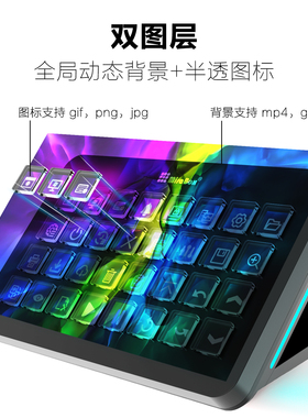 妙联宝XL可视化控制台可编程32键自定义宏键盘streamdeck直播中控