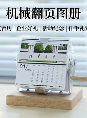 机械翻页图册实木手摇创意相册定制结婚照片卡通动图日历摆件礼品