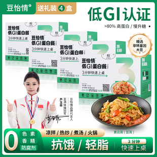 豆怡情低GI减脂豆制品素云主食素肉4盒