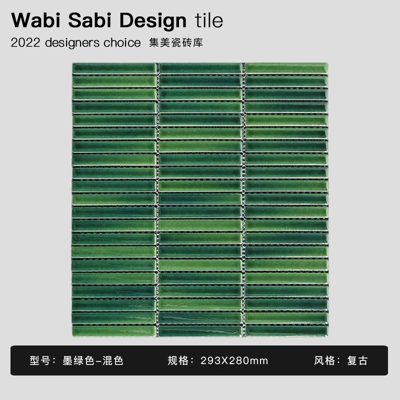 墨绿色长条陶瓷马赛克瓷砖卫生间厨房渐变家装背R景墙砖吧台弧形