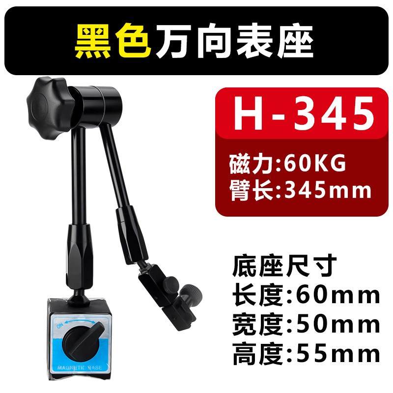 万向磁力表座强磁万象表座大表座机E械大表座磁性杠杆百分千分表
