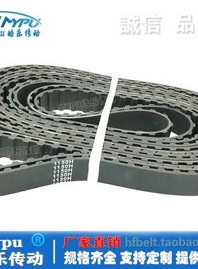 橡胶同步带 1140H/1150H/1160H/1170H/1175H/1180H/1190H传动带齿