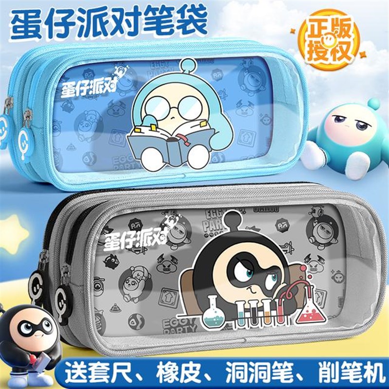 蛋仔派对笔袋男孩2024新款w小学生1-3年级文具盒男孩款铅笔文具袋